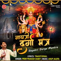 Gayatri Durga Mantra