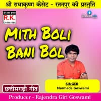 Mith Boli Bani Bol