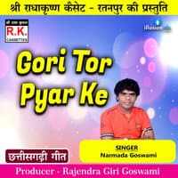 Gori Tor Pyar Ke