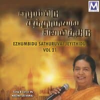 Ezhumbidu Sathuruvai Jeyithidu, Vol. 21