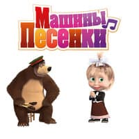 Японская песенка