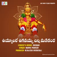 Uyyalale Ugavayya Chinni Manikanta