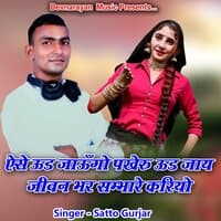 Aise Ud Jaungo Pakheru Ud Jay Jivan Bhar Sambhare Kariyo