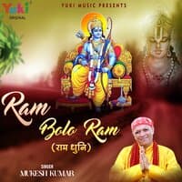 Ram Bolo Ram ( Ram Dhuni)