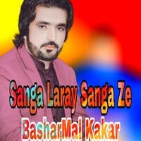 Sanga Laray Sanga Ze