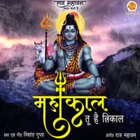 Mahakal Ki Shakti Nyari