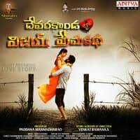 Devarakondalo Vijay Premakatha