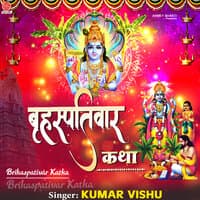 Brihaspativar Katha