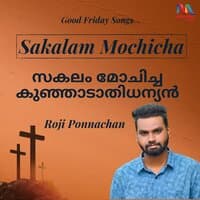 Sakalam Mochicha - Single