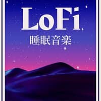 LoFi睡眠ＢＧＭ: スローローファイ音楽, 夜のリラックスLoFi音楽