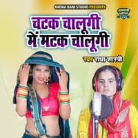 Chatak Chalungi Main Matak Chalungi