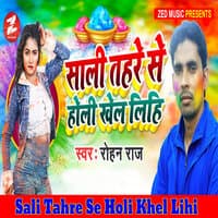 Sali Tahre Se Holi Khel Lihi