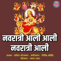 Navratri Aali Aali Navratri Aali