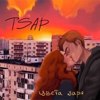 Цвета заря