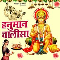 Hanuman Chalisa