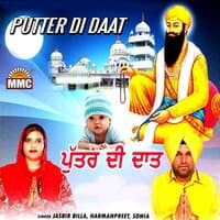 Putter Di Daat