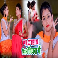 Protein Mile Piayawa Me