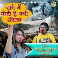 Jaape Mein Moti Hai Gayi Rasiya - Single