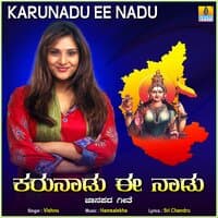 Karunadu Ee Nadu - Single