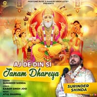 Aj De Din Si Janam Dhareya