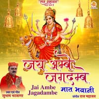 Jai Ambe Jagadambe