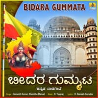 Bidara Gummata - Single