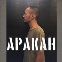 Apakah