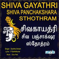 Shiva Gayathri and Shiva Panchakshara Sthothram