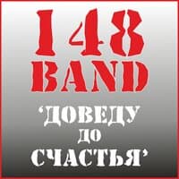 148 BAND