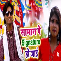 Saman Pe Signature Ho Jaai