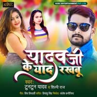 Yadav Ji Ke Yad Rakhbu - Single