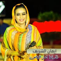 فارقنا اعز الناس