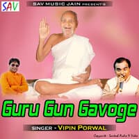 Guru Gun Gavoge