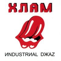 Иndustrиаl Dжаz