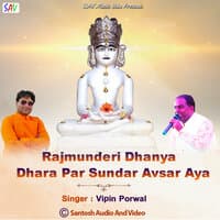 Rajmunderi Dhanya Dhara Par Sundar Avsar Aya