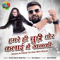 Hamare Hi Chhudi Tor Kalai Mein Khanaki - Single