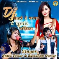 DJ Wale Re Baja De Gurjar Rasiya - Single