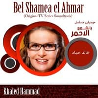 Bel Shamea el Ahmar