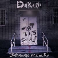 Daktil'