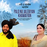 Palo Nu Jalebiyan Khawaiyan