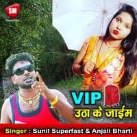 VIP Uthake Jaim