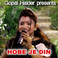 Hobe Je Din