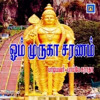 Om Muruga Saranam - Single