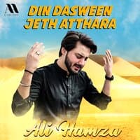 Din Dasween Jeth Atthara - Single