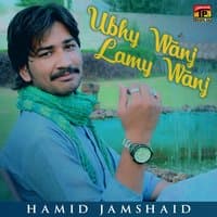 Ubhy Wanj Lamy Wanj - Single