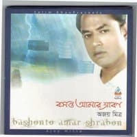 Bashonto Amar Shrabon