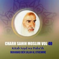 Charh Sahih Moslim Vol 40