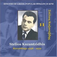 Singers of Greek Popular Songs in 78 RPM / Stelios Kazantzidhis Vol. 11 / Recordings 1958 - 1959