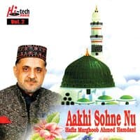 Aakhi Sohne Nu Vol. 2 - Islamic Naats