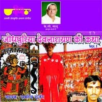 Jodhpuria Devnarayan Ki Katha, Vol. 1